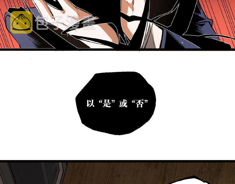 第45话 提问者！50
