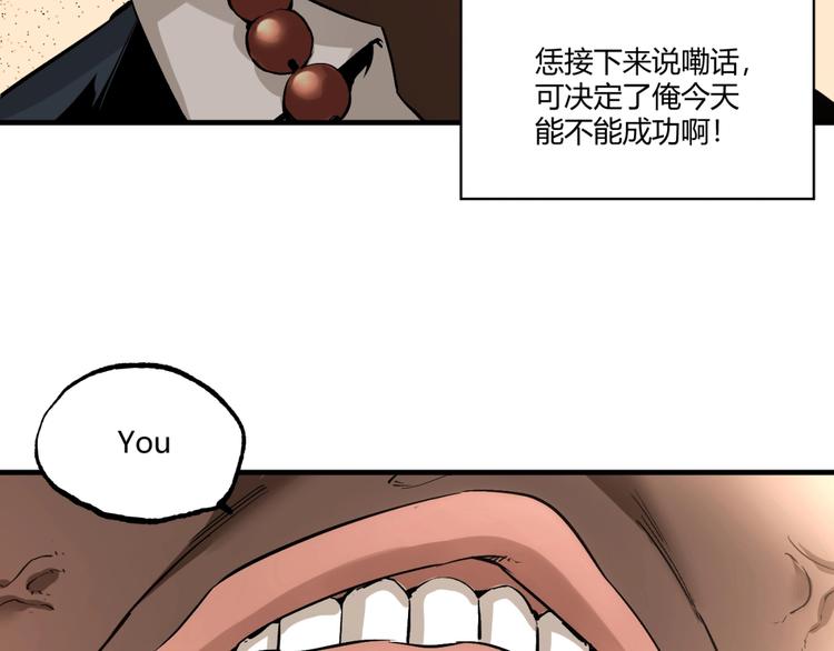 第52话 慕容英俊VS道冲！8