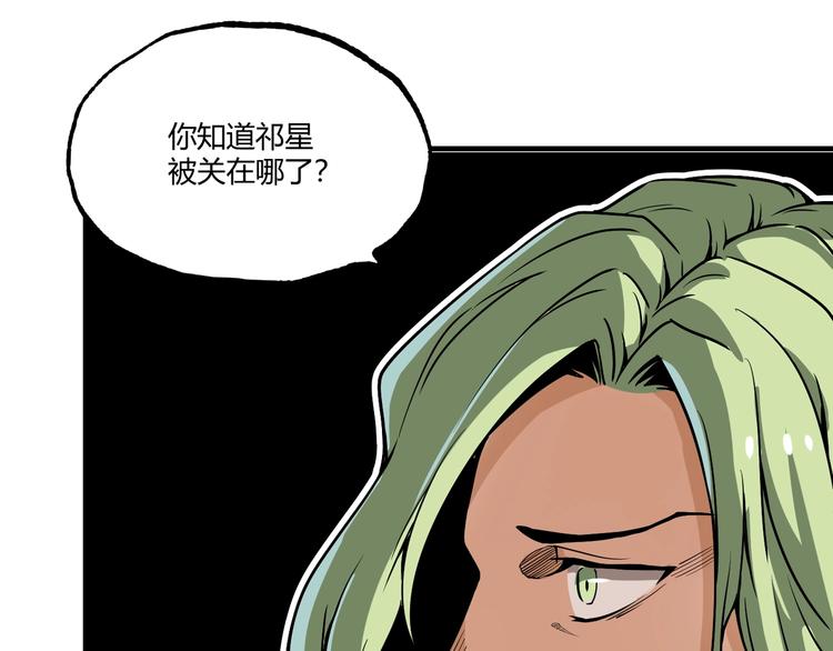 第51话 凶兆降临！165