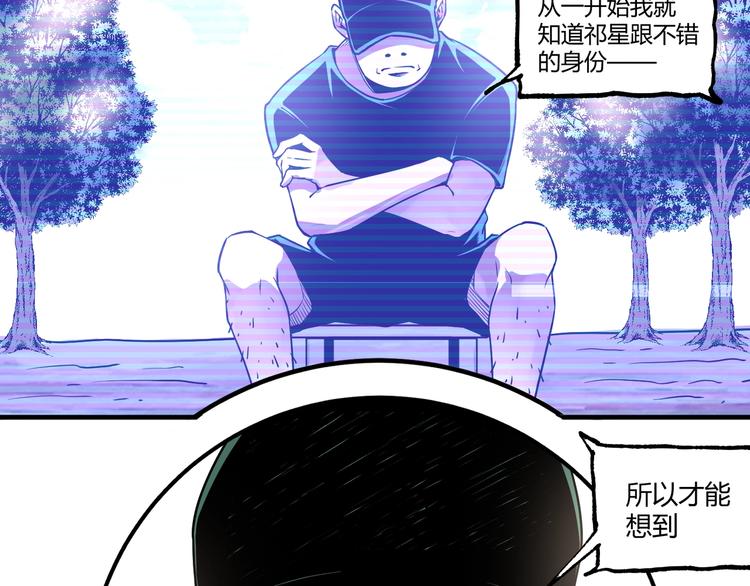 第50话 异化！89