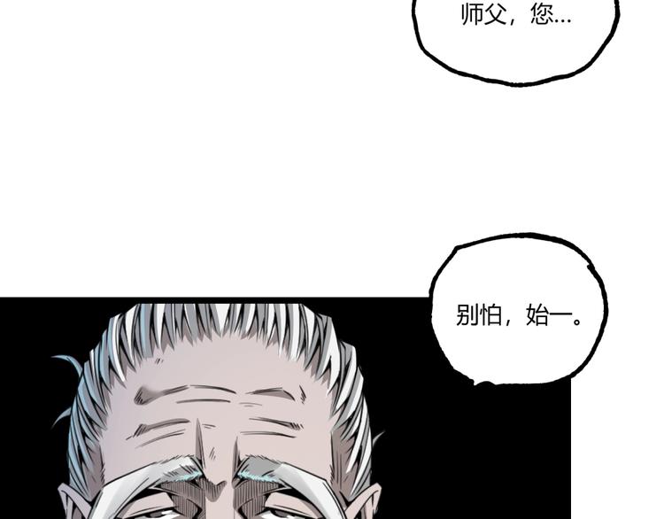 第32话 祸星！39
