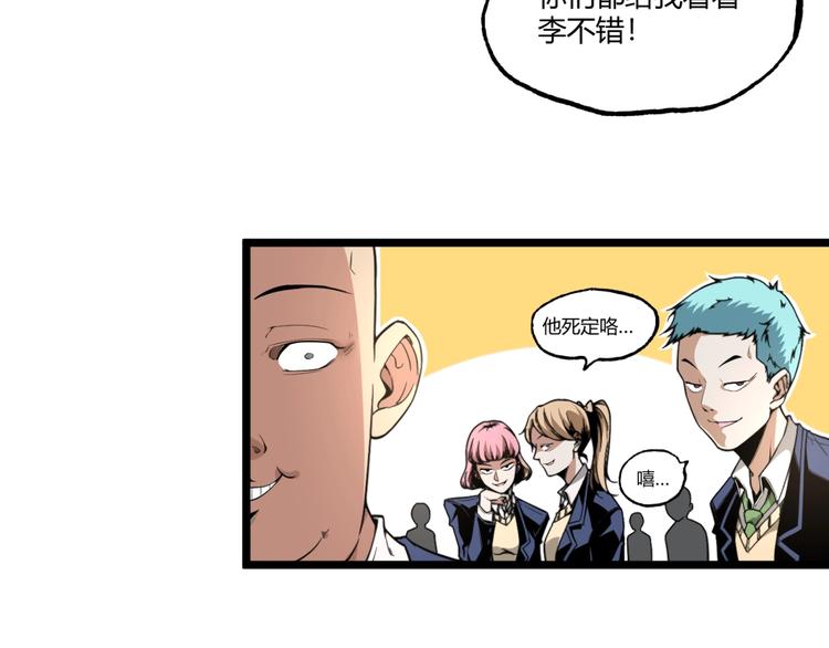 第1话 超沙雕的超能力者来了！12