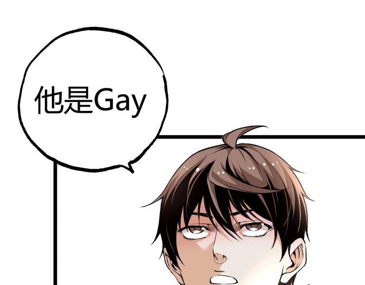 第41话 见“鬼”了？75