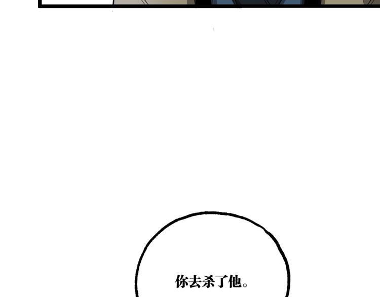 第32话 祸星！28