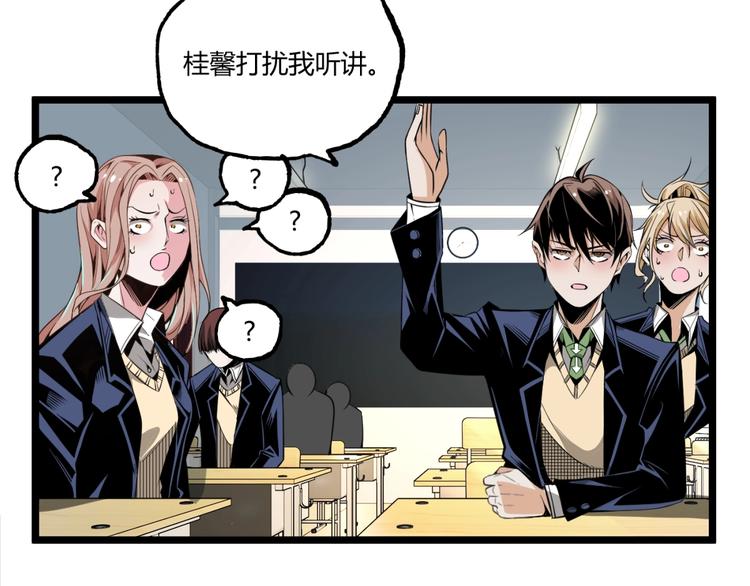 第1话 超沙雕的超能力者来了！62