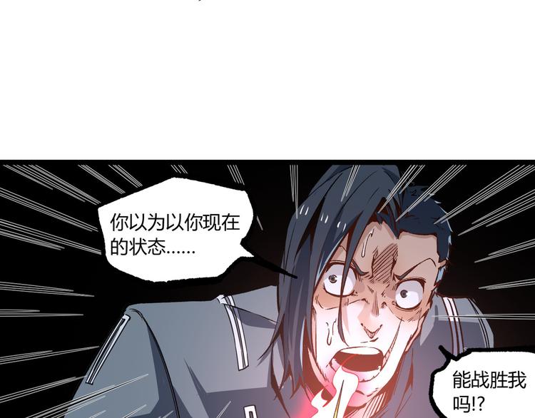 第8话 重生！67