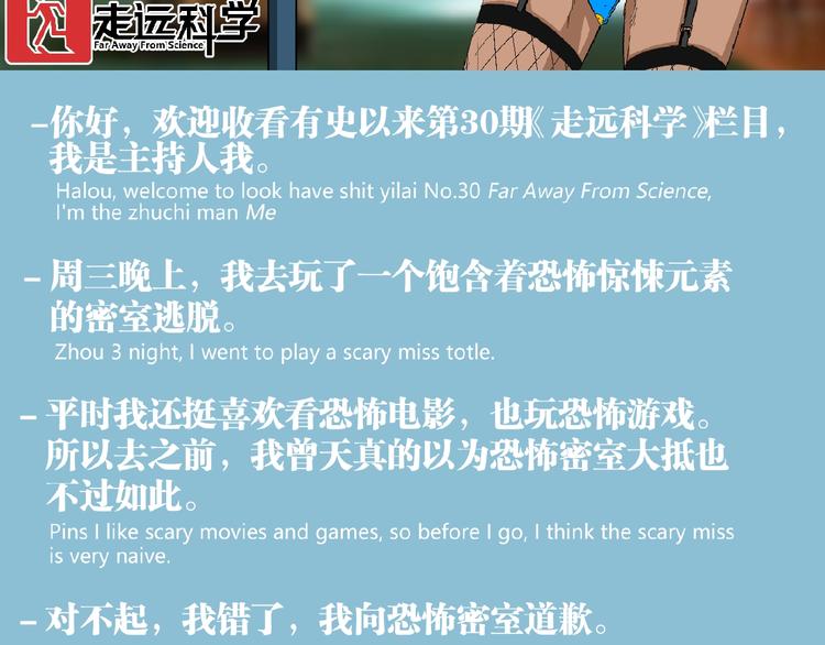 第30话我们还升级了！133