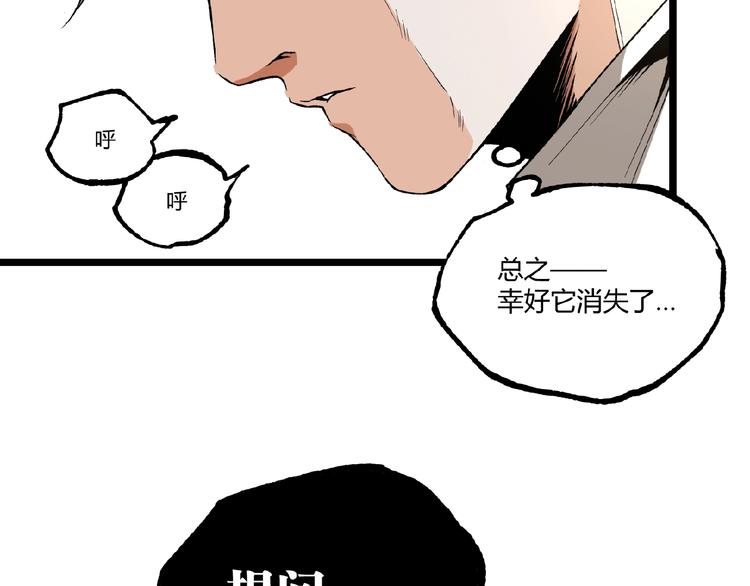 第45话 提问者！74