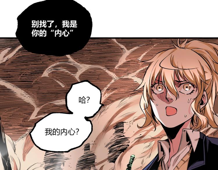 第50话 异化！17