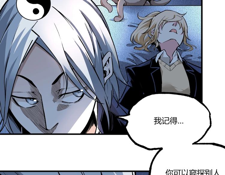 第50话 异化！59