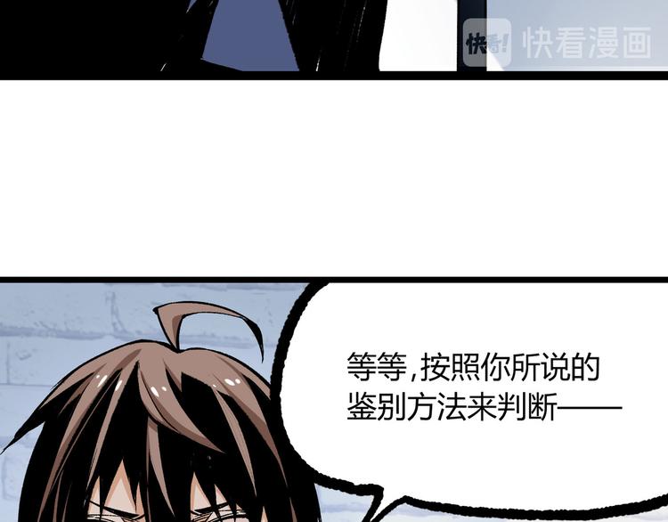 第2话 租来的能力？75