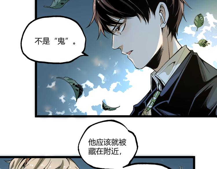 第42话 消失！86