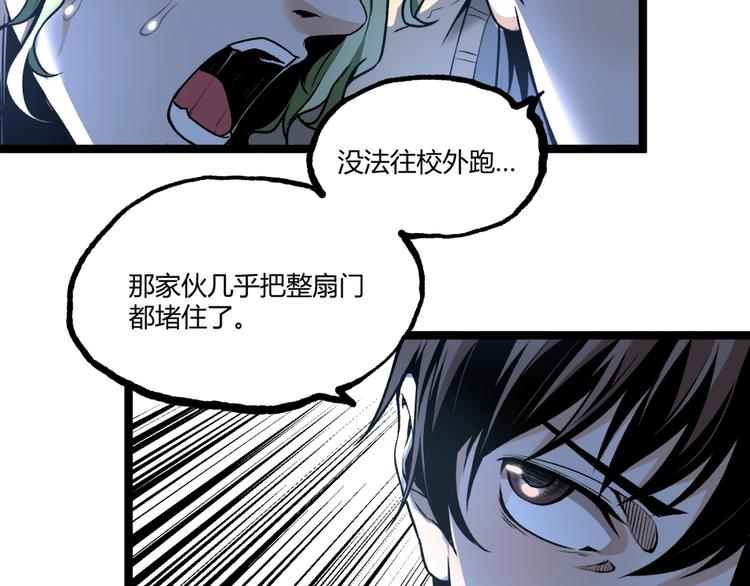 第15话 中招！55