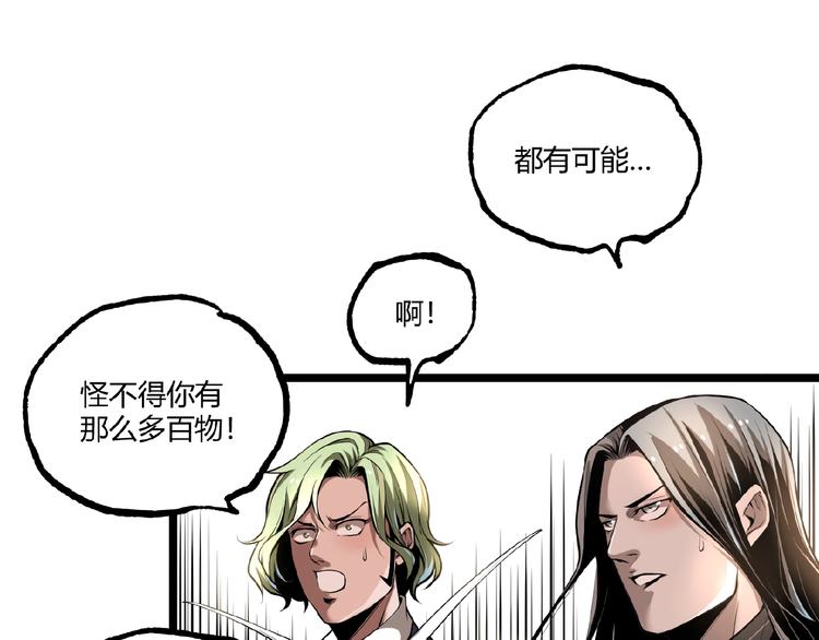 第40话 凶兆降临！38