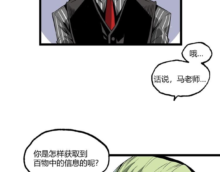 第24话 未秃者与狗不得入内！9
