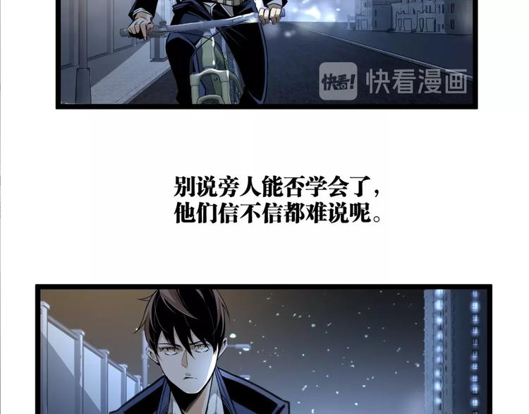 第1话 超沙雕的超能力者来了！77