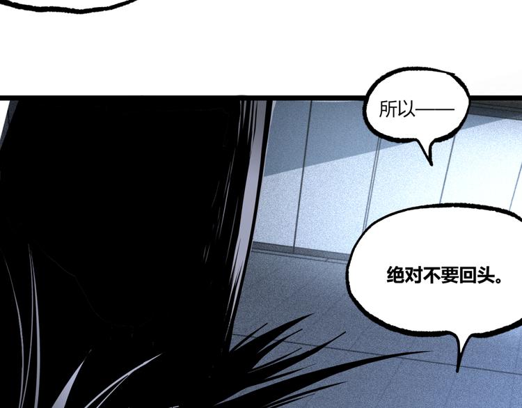 第13话 千万不要回头！80
