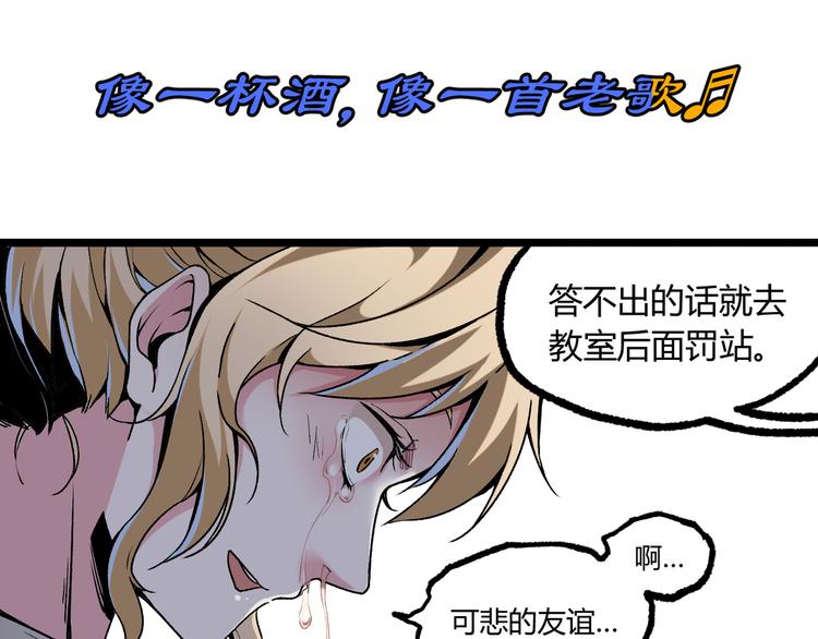 第10话  正直如我进错...67