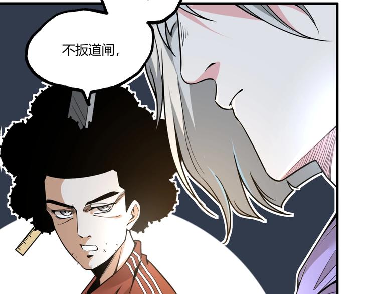 第51话 凶兆降临！142
