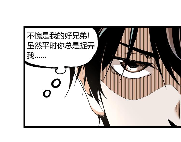 第10话  正直如我进错...58