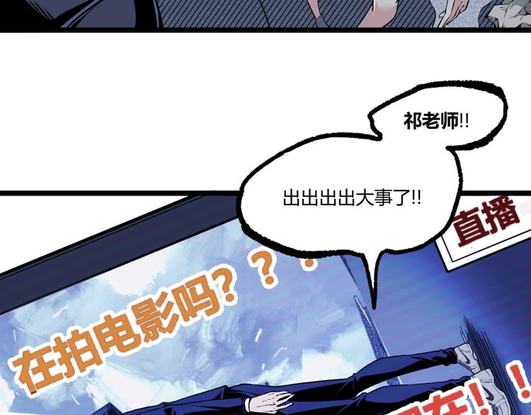 第4话 潜伏者！73