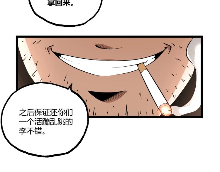 第34话 丁先生？91