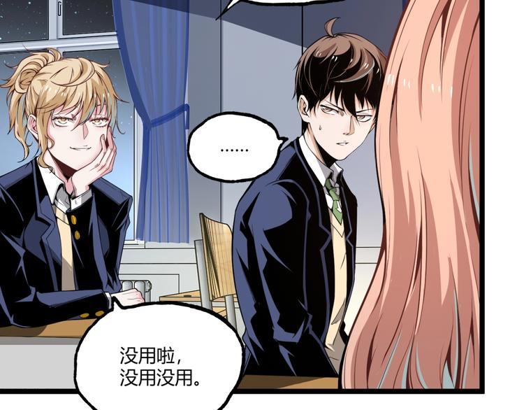 第1话 超沙雕的超能力者来了！43