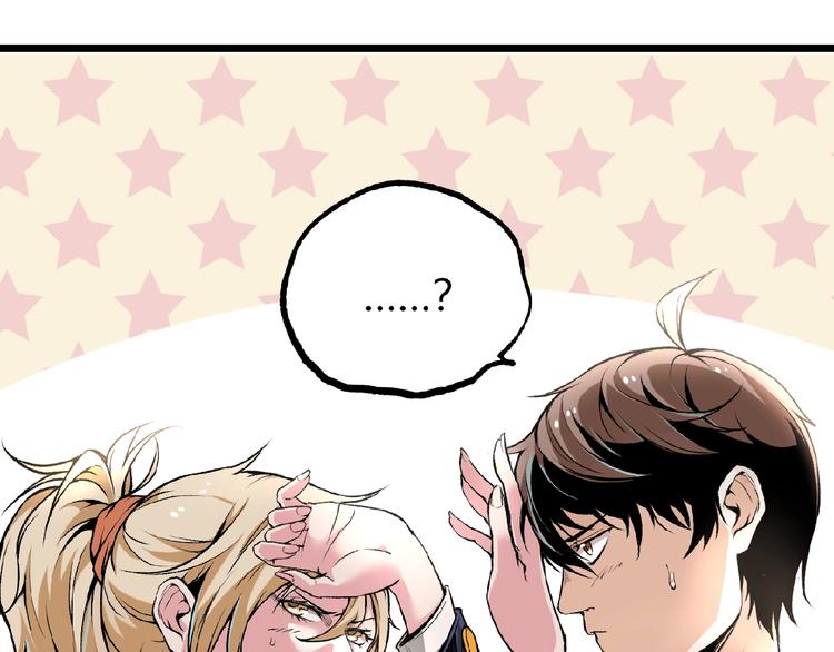 第41话 见“鬼”了？31