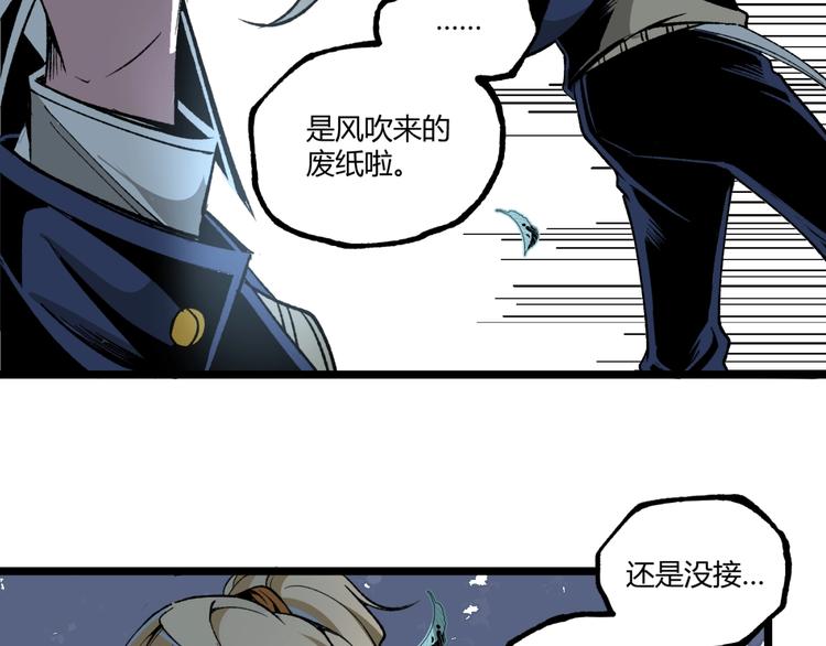 第42话 消失！99