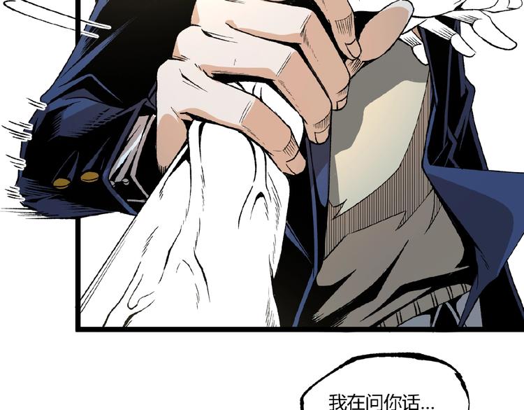 第43话 洞！116