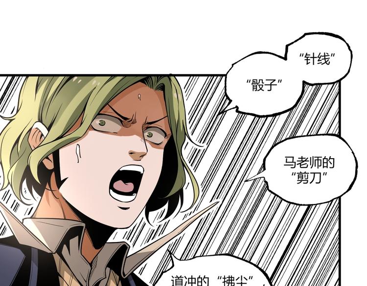 第50话 异化！86