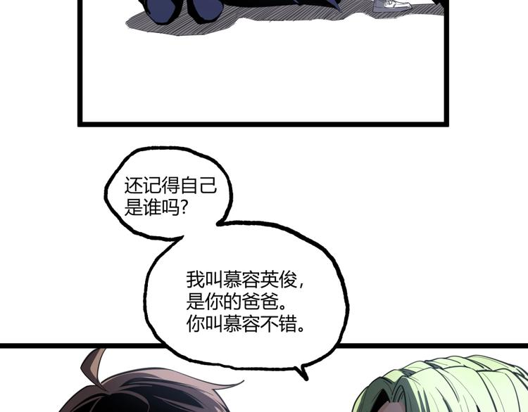 第18话 你猜我看到了什么？！69