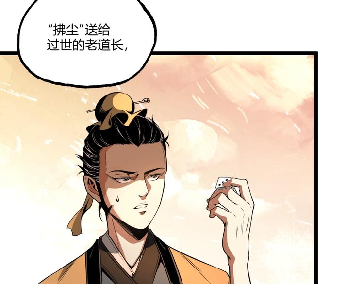 第33话 记忆！49