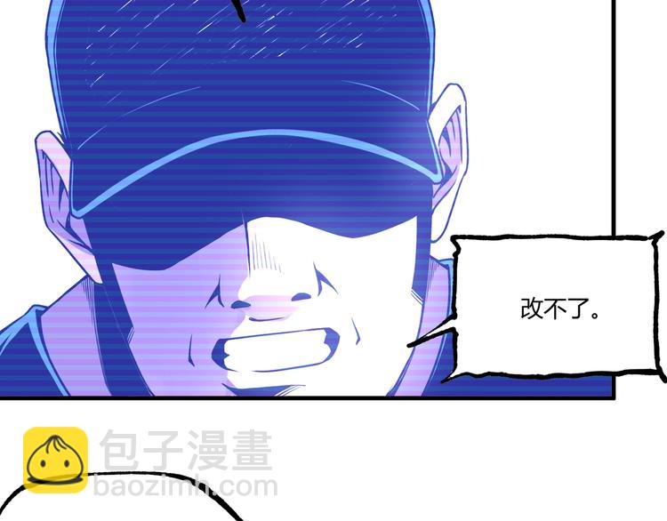 第50话 异化！108