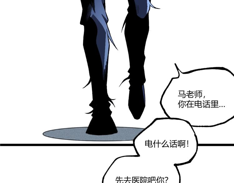 第47话 真正的凶兆竟然是他！9