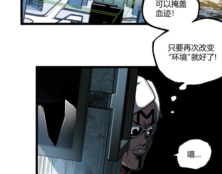 第38话 暴露！7