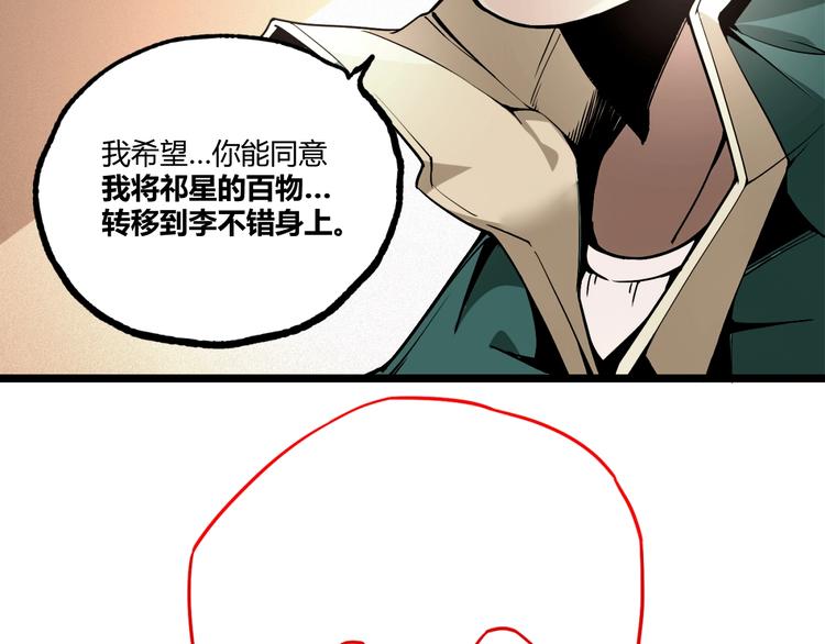 第47话 真正的凶兆竟然是他！107