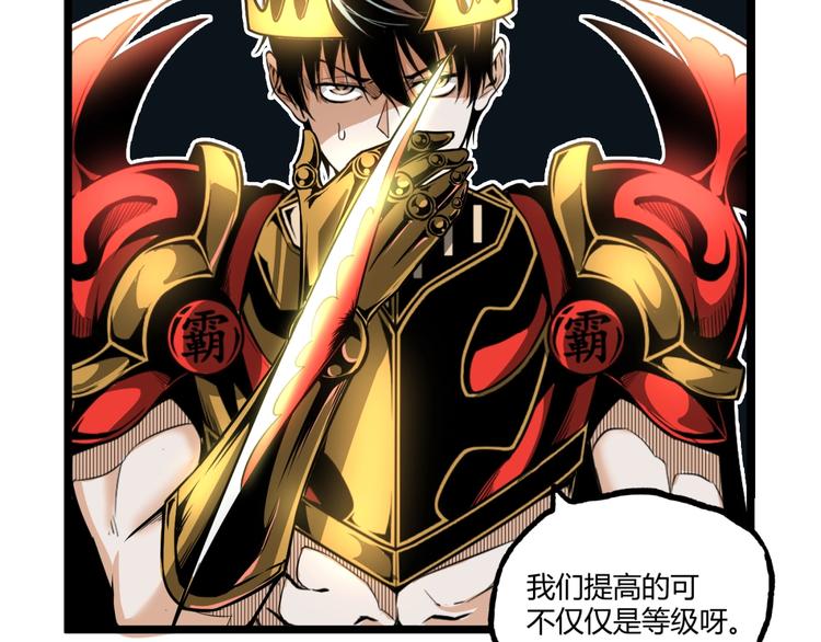 第30话我们还升级了！38