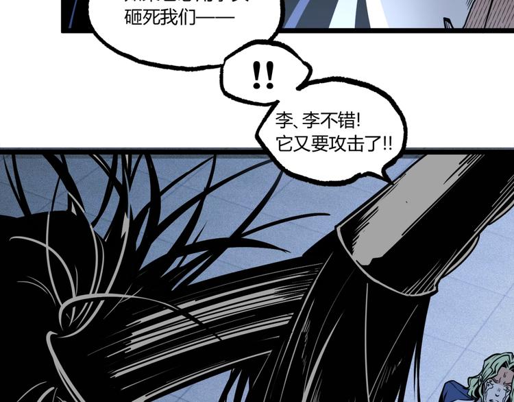 第14话 识破！24