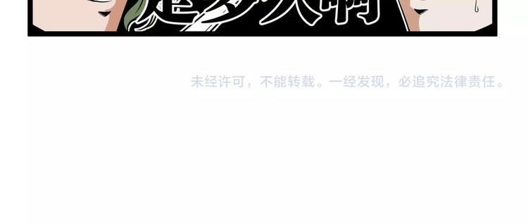 第32话 祸星！102