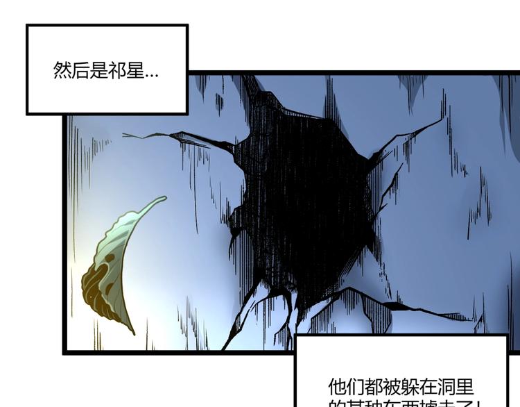 第43话 洞！5