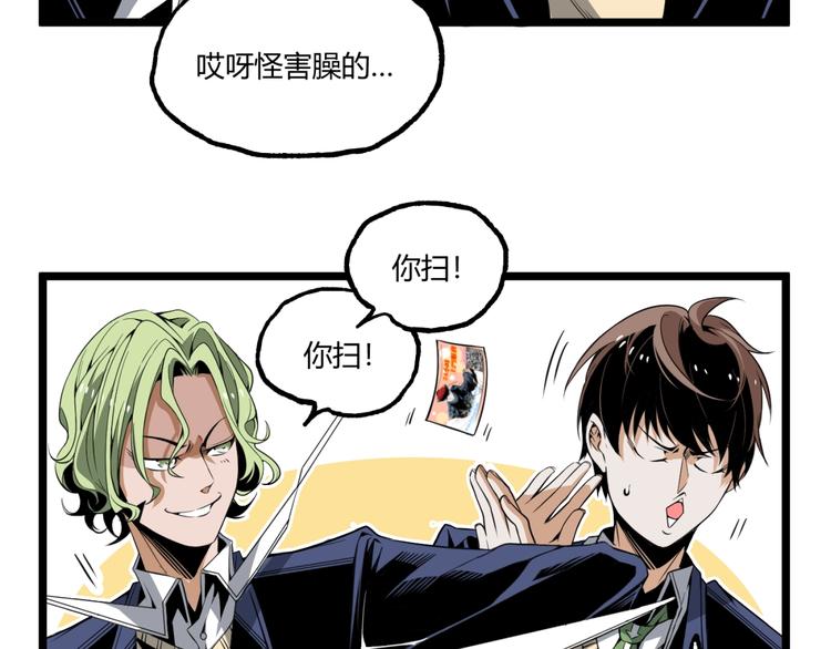 第27话 M币到底是什么币？31