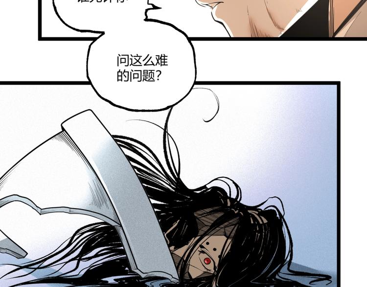 第45话 提问者！157