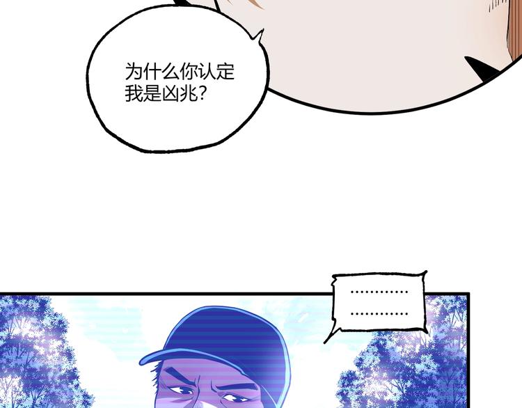第50话 异化！77