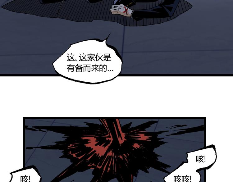 第14话 识破！56