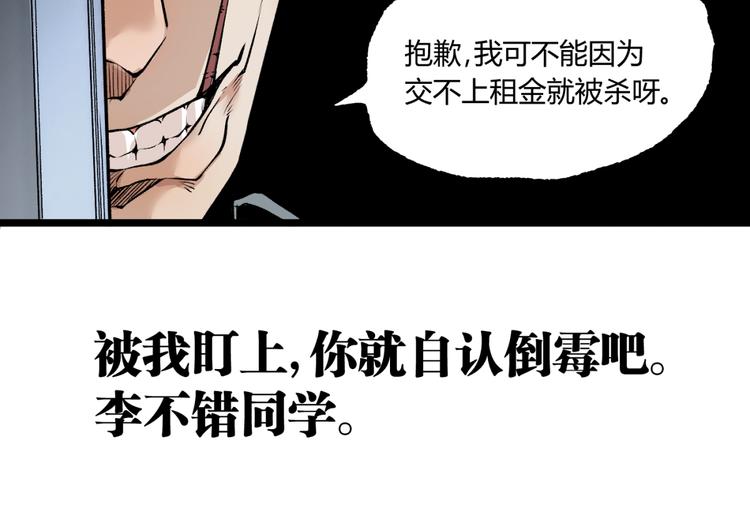 第4话 潜伏者！32