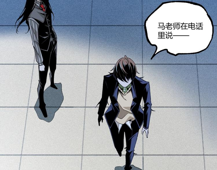第47话 真正的凶兆竟然是他！13