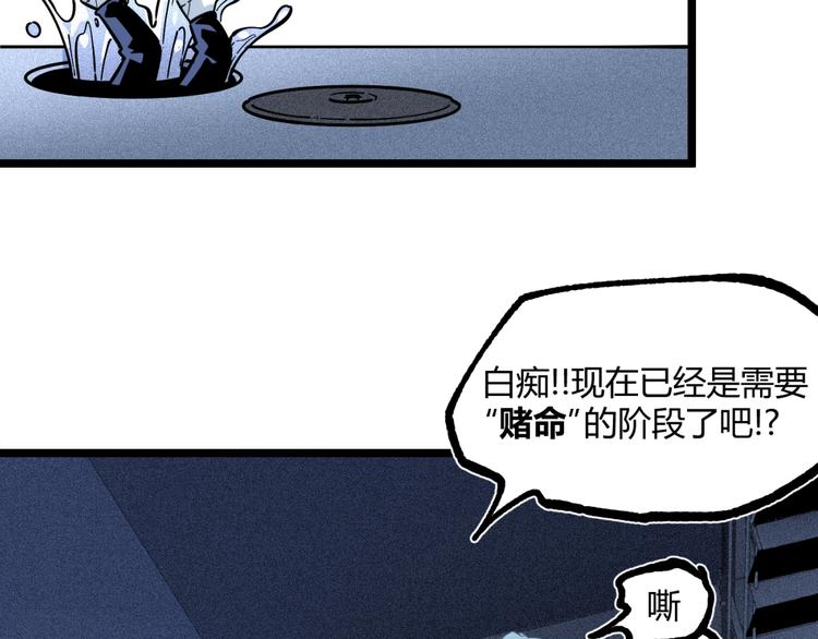 第15话 中招！80