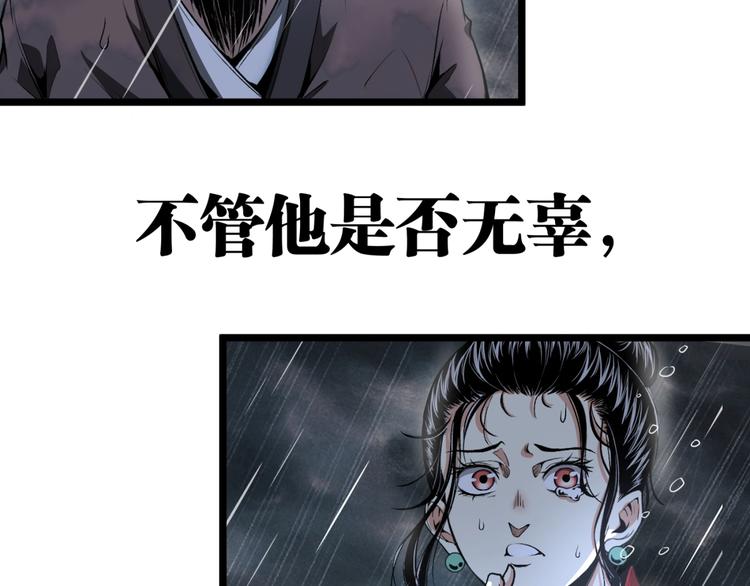 第32话 祸星！85