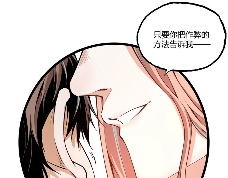 第1话 超沙雕的超能力者来了！52